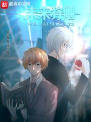 未来聊天群免费全本小说